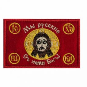 шевроны купить оптом
